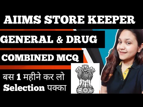 Store Keeper ke Exam ko एक बार में निकालो |Aiims Store Keeper Drug & General MCQ with Explanation