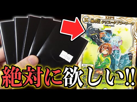 世界に数百枚の『あの超低確率シークレット』欲しさに1万円をオリパにぶち込んだ結果...【デュエマ開封動画】