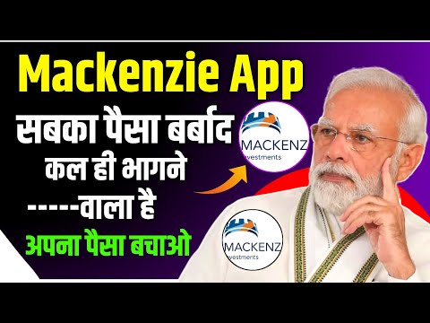 Mackenzie App Withdrawal Problem | Mackenzie Earning App Withdrawal Problem | Mackenzie App Update