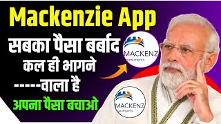 Mackenzie App Withdrawal Problem | Mackenzie Earning App Withdrawal Problem | Mackenzie App Update