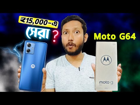 বাজেট সেরা Moto G64 5G  🔥🔥.| Moto G64 Bangla Review.| Tech Tips Bangla.