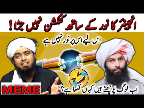 Reply to Unknown Molvi by Engineer Muhammad Ali Mirza | Emam | Engineer Muhammad Ali Mirza Funny