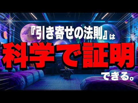 あなたにもうすぐ億単位のお金が入って来る理由を科学的に解説します！