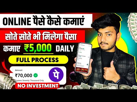 Online Paise Kaise Kamaye | Paisa Kamane Wala App | Paise Kaise Kamaye