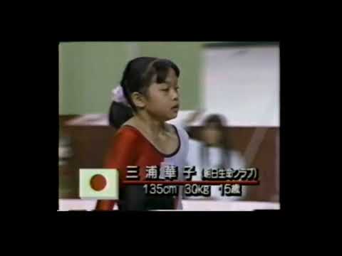 三浦華子 Miura Hanako (JPN) 1990 Tokyo Cup UB EF