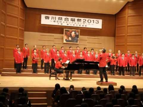 男声合唱組曲「永久二」より「星の降る丘」　グリークラブ香川　2013年12月香川県合唱祭