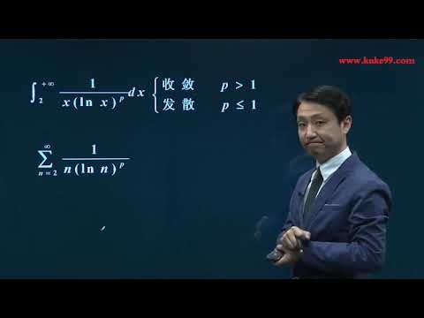 53正项级数的敛散性判定