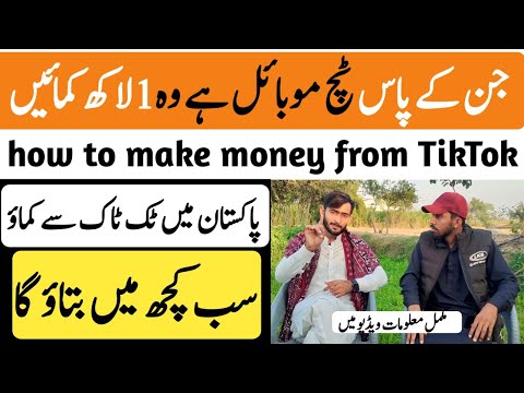 How to make money online from TikTok |online earning in pakistan without investment | online earning