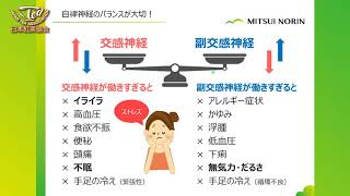 「紅茶の香りでリラックスと心地よい眠り」　三井農林株式会社　大野敦子氏