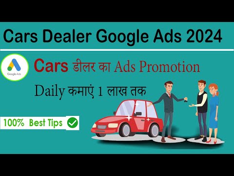 How To Create Cars Dealer Google Ads Promotion||Car/Bike Sell Purchase Online Ads Setup 2024