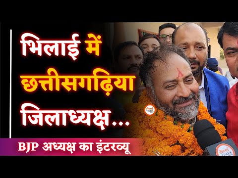 BJP President Dewangan Exclusive Interview| MLA Rikesh ने मार ली बाजी| Yashwant Sahu