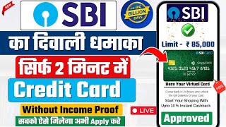 SBI Credit Card Online Apply | SBI Credit Card 2024 | How to Apply SBI Credit Card Online 2024