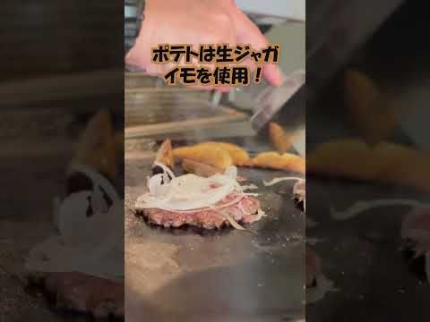 Ome Smash Burger杉屋　​ ～ドイツウィーク店舗紹介～ 　#shorts #青梅市  #shortsfood  #cookingvideo #hamburger