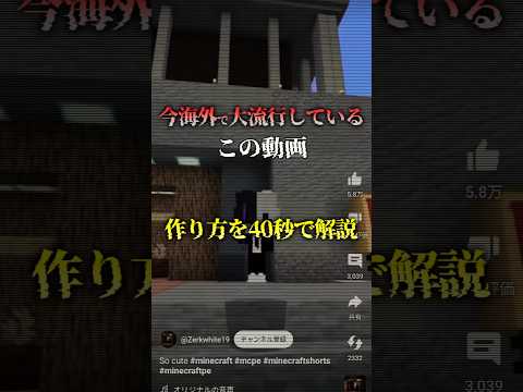 【マイクラ】海外で話題！Poipoipoiのやり方を40秒で解説#マイクラ #マイクラ豆知識 #マイクラあるある