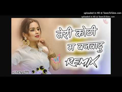 Teri Kothi Mein Banwadu Mp3Remix #djparveensainimahendergarh #djremix Song Downloadum