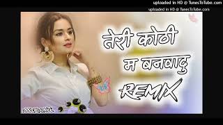 Teri Kothi Mein Banwadu Mp3Remix #djparveensainimahendergarh #djremix Song Downloadum