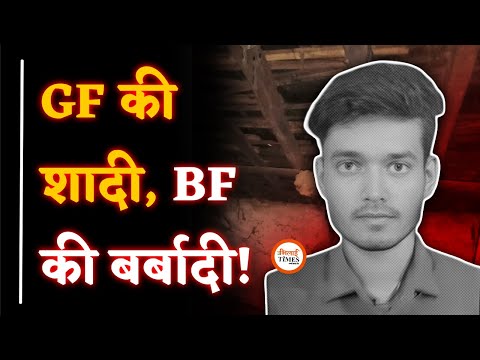 Girlfriend की हुई किसी और से शादी | Boyfriend नहीं कर पाया सहन | Khushwant Singh |