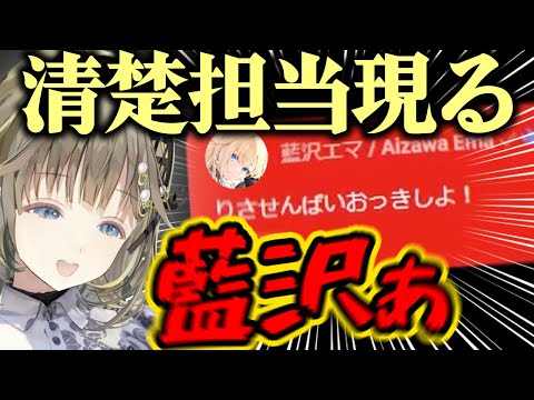 先輩の4周年記念にノーモーションでおっきをキメる清楚担当【ぶいすぽ /切り抜き】