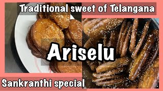 Ariselu | perfect ariselu with tips | Sankranti special | Telangana special sweet | traditional |