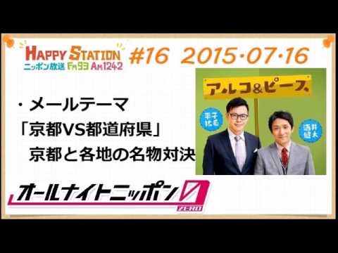 アルコ＆ピースANN0 2015年7月16日 #16