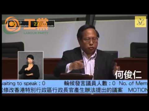 2015.06.17 假普選議案 議員發言精華 Part II