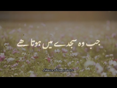 Sajda 🥀| Islamic WhatsApp Status |