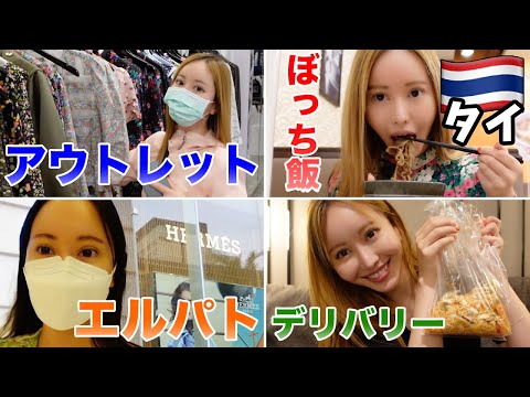 【※解禁】タイの未公開動画をまとめてみた【バンコク】