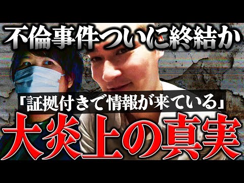 【新事実が判明】加藤純一の暴露連鎖で更に2人の女性からの証拠付きのリークがコレコレに垂れ込む...本人が語る衝撃の事実がヤバすぎた...