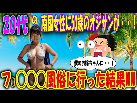 【2ch馴れ初め物語】スーパーのレジで見つけた、超美人のフィリピン女性に一目惚れ。毎日通い詰めたが行方不明に。とある風俗店で偶然に・・！