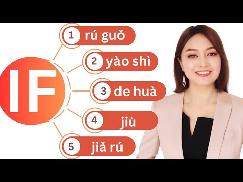 5 common ways to say IF in Chinese, how many of them do you know ？