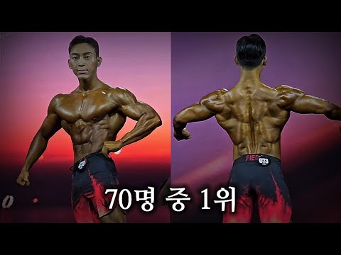 역대 최다 출전자 모인 시합 1위한 직장인 내추럴 보디빌더 | 몬스터짐 X 압도, 내추럴 리저널 멘즈피지크