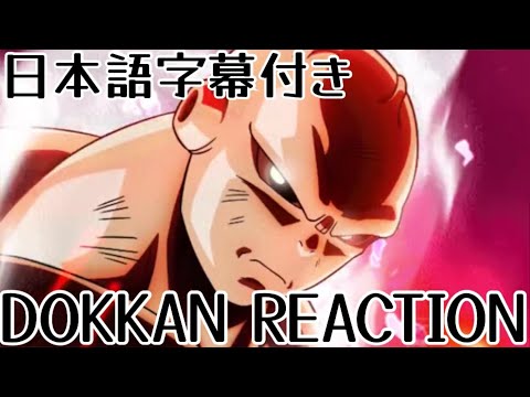 ドッカンバトル LR ジレン リアクション Dokkan LR Jiren Reaction