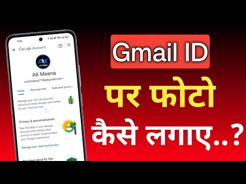 Gmail ID Par photo kaise lagaye ? how to add photo on Gmail ID ?