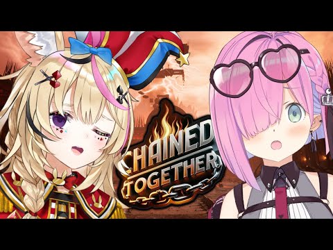 【 Chained Together 】一心同体 #ポルーナ の絆を見せるのら！！！【姫森ルーナ/ホロライブ】