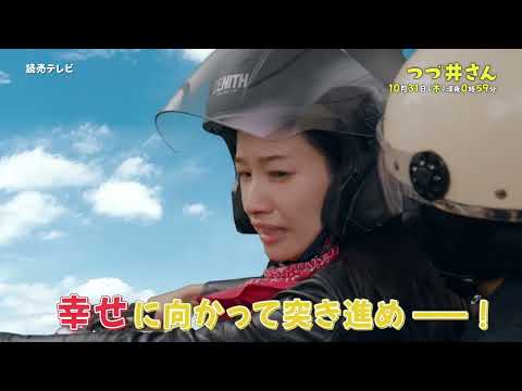 「つづ井さん」＃４ＰＲ・30秒 ＯＰ主題歌「人間LOVER」ver