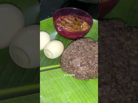 Andhra style ragi sangati #sangati#ragisangati #easyrecipe #trendingshorts #sangatilovers#ytshorts