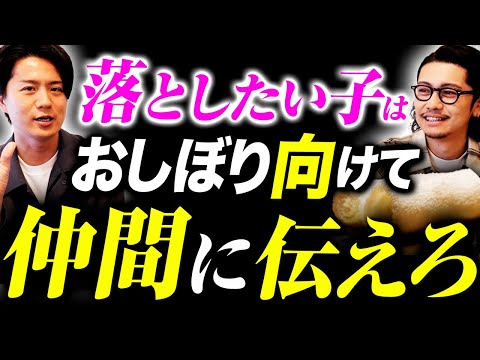 【悪魔的】合コンで100%持ち帰るための実践的立ち回り術【神々の合コン術】〜後編〜