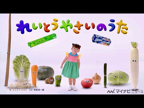 Murakata Nonoka 村方乃々佳 X Ziploc Wrap, ‘Vegetable Song’ Commercial MV