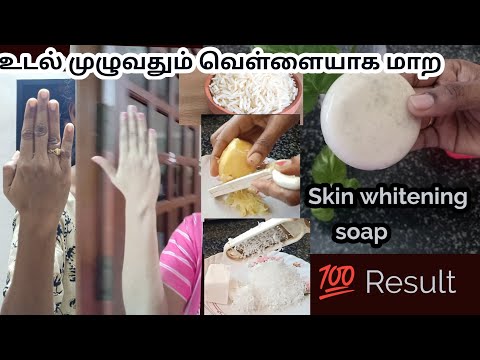 Skin whitening Soap Tamil/Homemade skin whitening soap and DIY soap 100 result with natural remedy