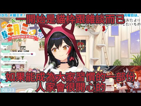 朝ミオ的這些年的變化與ミオ的想法【ホロライブ中文 】【大神ミオ】