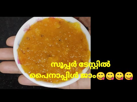 Easy tasty pineapple jam😋😋 |Jam recipe in Malayalam