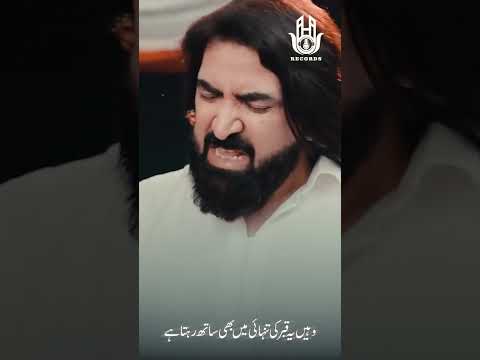 Fariyad -e-Quran|Ameer Hasan Aamir #ameerhasanamir