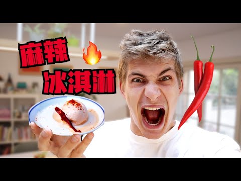 Chinese Chili Ice Cream: Good or Nah?