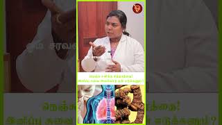 நெஞ்சு சளிக்கு சித்தரத்தை... இனிப்பு சுவை அளவோடு ஏன் எடுக்கணும்? | phlegm | Sitharathai |