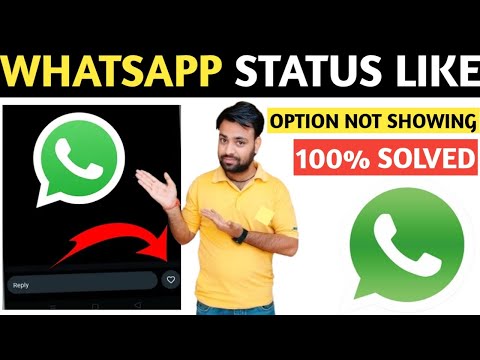 WhatsApp status like button option not showing | WhatsApp like status option nhi aa rha kaise laye