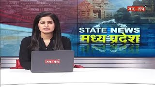 Madhya Pradesh News Live in Hindi  : मध्यप्रदेश की सभी बड़ी खबरें