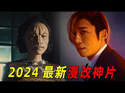 2024最新漫改神片！女人患上罕见怪病不敢出门见人！顶级神医让她秒变美女！