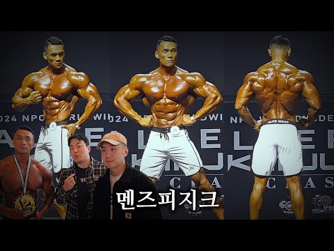 올해는 VISA 이슈 없습니다 | 김준호클래식 멘즈피지크 | 리진보 인터뷰