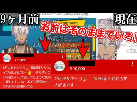 【ガチファン】9ヶ月間イブラヒムを見続けた一人のリスナー【にじさんじ/切り抜き】