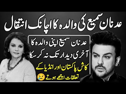 Adnan Sami's Mother Passes Away in Pakistan | Untold Story of Sami Family |